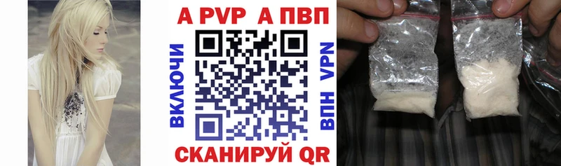 Alpha-PVP крисы CK Почеп