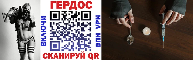 ГЕРОИН герыч  где купить наркоту  Почеп 