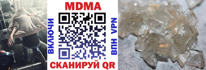 МДМА VHQ  купить закладку  Почеп 