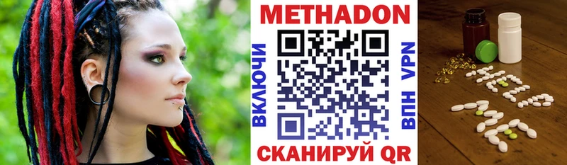 Метадон белоснежный  Почеп 