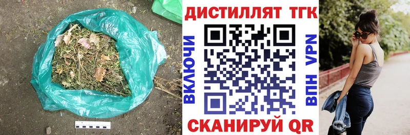 где найти наркотики Почеп ТГК концентрат